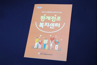 황계정조복지센터 개관식 0D0A4237_resize.jpg