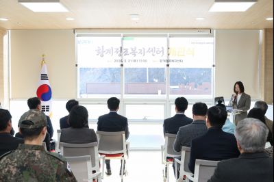 황계정조복지센터 개관식 0D0A4545_resize.jpg