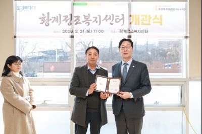 황계정조복지센터 개관식 0D0A4578_resize.jpg