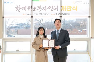 황계정조복지센터 개관식 0D0A4592_resize.jpg