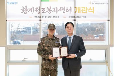 황계정조복지센터 개관식 0D0A4599_resize.jpg