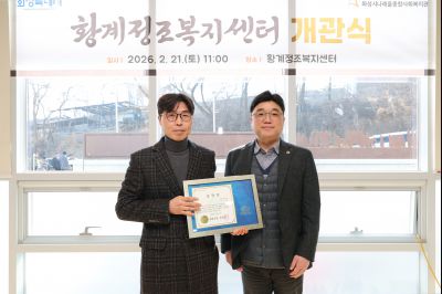 황계정조복지센터 개관식 0D0A4645_resize.jpg