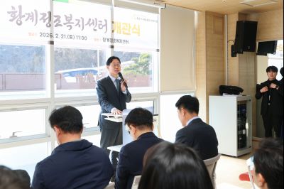 황계정조복지센터 개관식 0D0A4669_resize.jpg