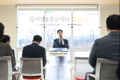 황계정조복지센터 개관식 0D0A4731_resize.jpg