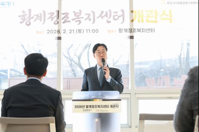 황계정조복지센터 개관식 0D0A4736_resize.jpg