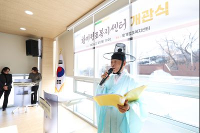 황계정조복지센터 개관식 0D0A5027_resize.jpg