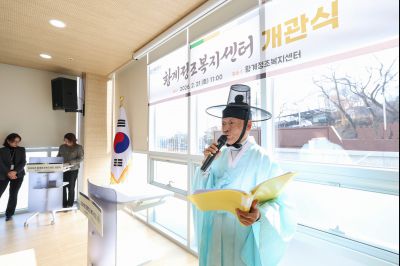 황계정조복지센터 개관식 0D0A5028_resize.jpg
