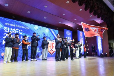 화성FC 2026시즌 출정식