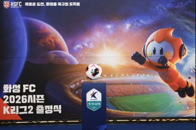 화성FC 2026시즌 출정식 20260221 화성FC 2026 시즌 출정식.jpg
