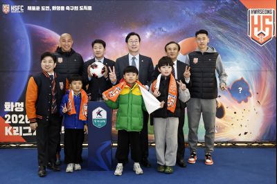 화성FC 2026시즌 출정식 20260221 화성FC 2026 시즌 출정식_04.jpg