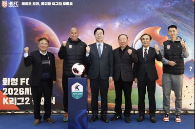 화성FC 2026시즌 출정식 20260221 화성FC 2026 시즌 출정식_07.jpg