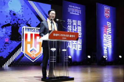 화성FC 2026시즌 출정식 20260221 화성FC 2026 시즌 출정식_14.jpg