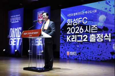 화성FC 2026시즌 출정식 20260221 화성FC 2026 시즌 출정식_15.jpg