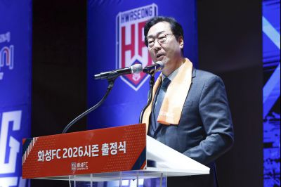 화성FC 2026시즌 출정식 20260221 화성FC 2026 시즌 출정식_16.jpg