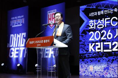 화성FC 2026시즌 출정식 20260221 화성FC 2026 시즌 출정식_17.jpg