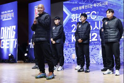 화성FC 2026시즌 출정식 20260221 화성FC 2026 시즌 출정식_24.jpg