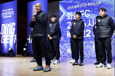 화성FC 2026시즌 출정식 20260221 화성FC 2026 시즌 출정식_25.jpg