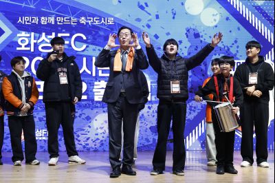 화성FC 2026시즌 출정식 20260221 화성FC 2026 시즌 출정식_26.jpg