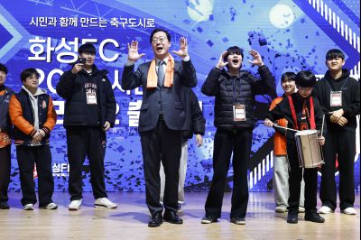 화성FC 2026시즌 출정식 20260221 화성FC 2026 시즌 출정식_27.jpg