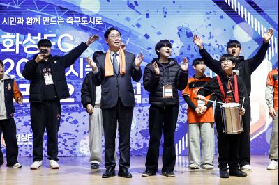 화성FC 2026시즌 출정식 20260221 화성FC 2026 시즌 출정식_30.jpg