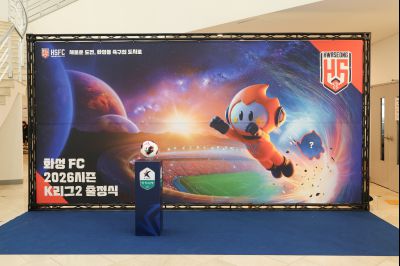 화성FC 2026시즌 출정식 0D0A5442_resize.jpg