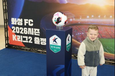 화성FC 2026시즌 출정식 0D0A5457_resize.jpg