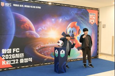 화성FC 2026시즌 출정식 0D0A5477_resize.jpg