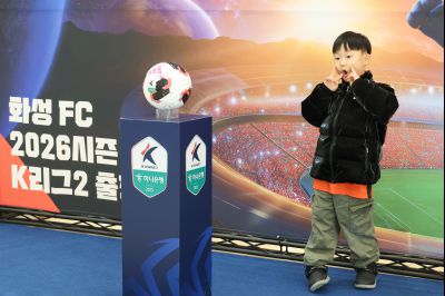 화성FC 2026시즌 출정식 0D0A5490_resize.jpg