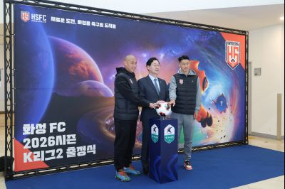 화성FC 2026시즌 출정식 0D0A5559_resize.jpg