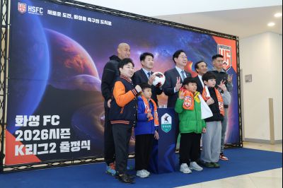 화성FC 2026시즌 출정식 0D0A5575_resize.jpg