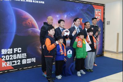 화성FC 2026시즌 출정식 0D0A5583_resize.jpg