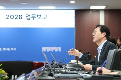 2026 주요업무계획보고 (1차) 0D0A8398_resize.jpg