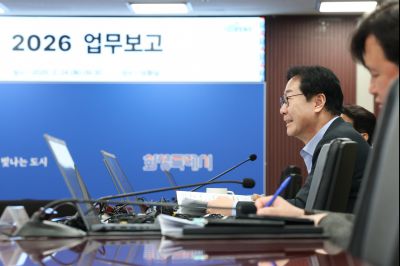 2026 주요업무계획보고 (1차) 0D0A8423_resize.jpg
