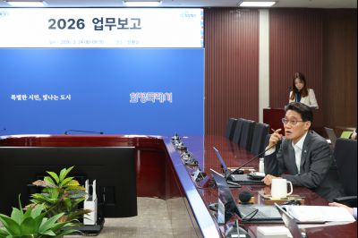 2026 주요업무계획보고 (1차) 0D0A8493_resize.jpg