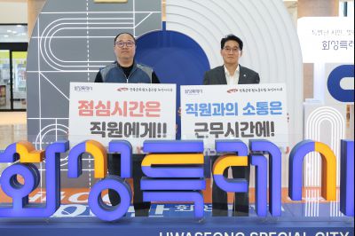 2026년 1분기 공무원 노사협의회 C1KS0087_resize.JPG