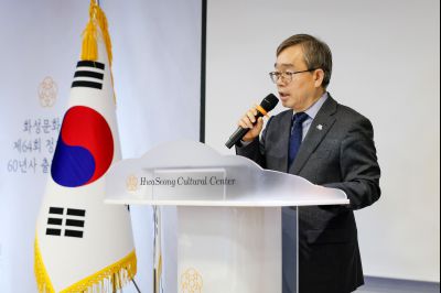 화성문화원 60년사 출판기념회 20260224 화성문화원60년사 출판기념회(향남읍 화성문화원) (10)_resize.jpg