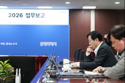 2026 주요업무계획보고 (2차) 0D0A8934_resize.jpg