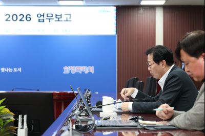 2026 주요업무계획보고 (2차) 0D0A8940_resize.jpg