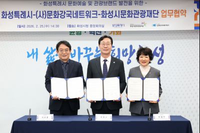 화성시-(사)문화강국 네트워크 업무협약식 C1KS0237_resize.JPG