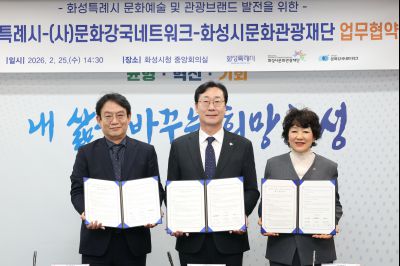 화성시-(사)문화강국 네트워크 업무협약식 C1KS0246_resize.JPG