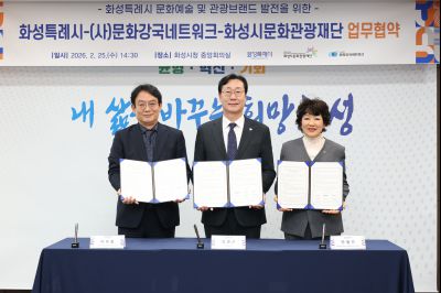 화성시-(사)문화강국 네트워크 업무협약식 C1KS0250_resize.JPG