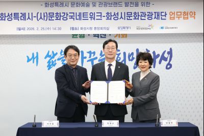 화성시-(사)문화강국 네트워크 업무협약식 C1KS0261_resize.JPG