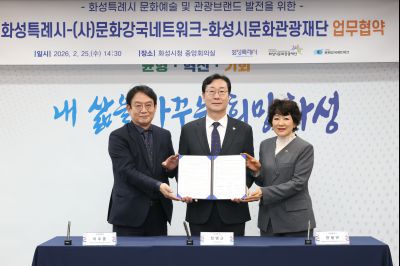 화성시-(사)문화강국 네트워크 업무협약식 C1KS0268_resize.JPG