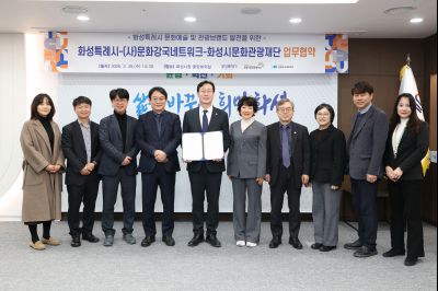 화성시-(사)문화강국 네트워크 업무협약식 C1KS0280_resize.JPG