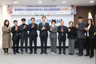 화성시-(사)문화강국 네트워크 업무협약식 C1KS0287_resize.JPG