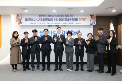 화성시-(사)문화강국 네트워크 업무협약식 C1KS0309_resize.JPG