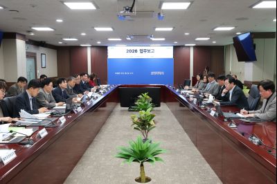 2026 주요업무계획보고 (3차)