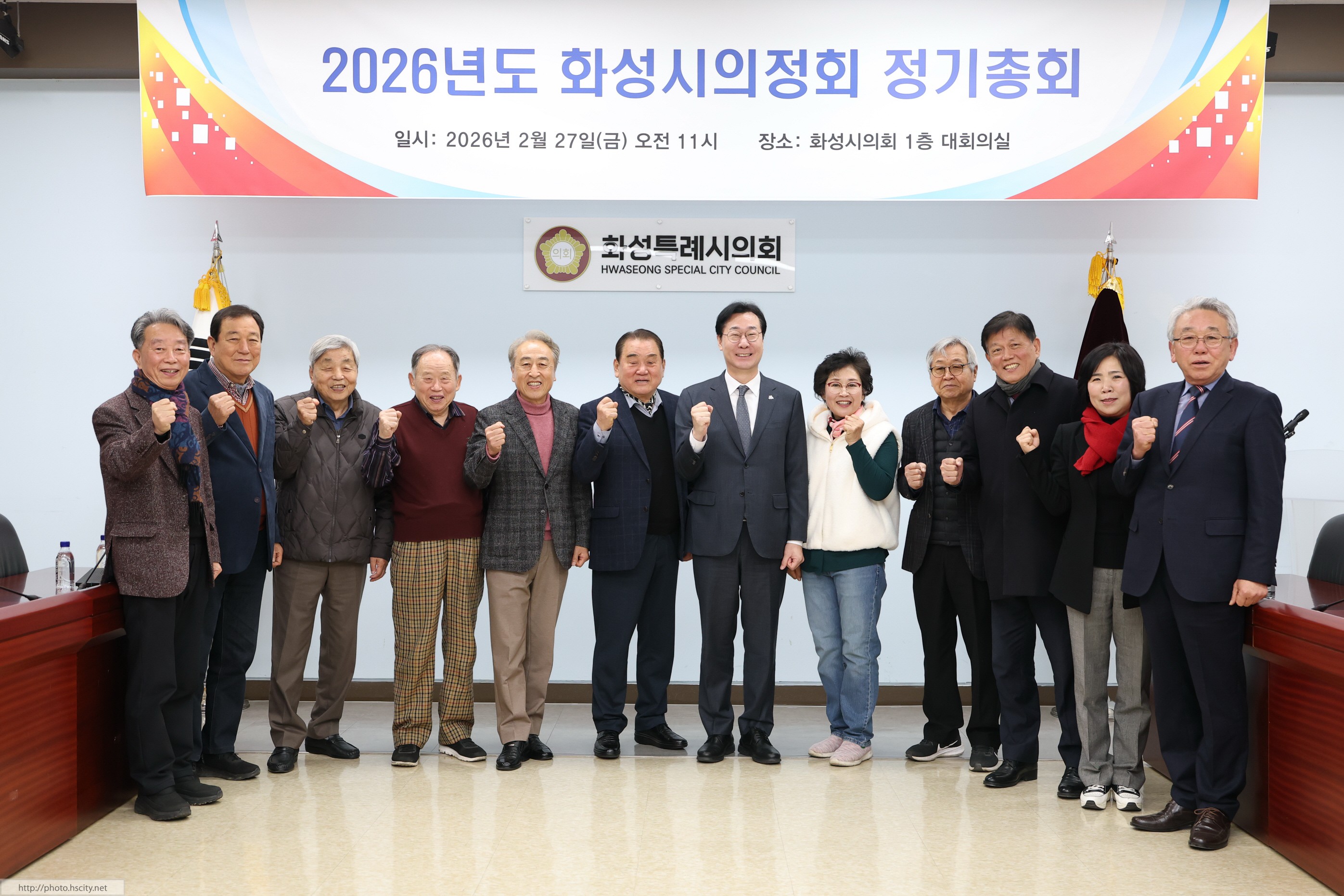 화성시의회 의정회 