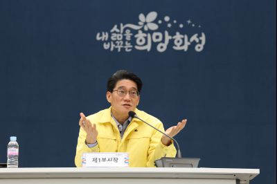 화성시 안전관리 대책회의(윤성진 제1부시장 주재) 0D0A0959_resize.jpg