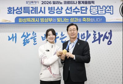 2026 밀라노 동계올림픽 빙상부 봉납식 20260226 2026 밀라노 동계올림픽 빙상부 봉납식_13.jpg